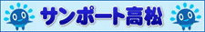 �T���|�[�g����
