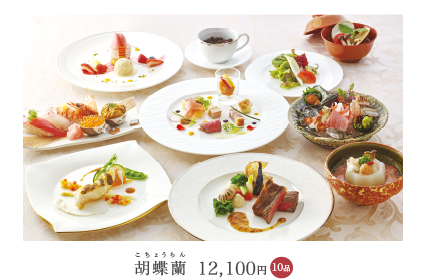 胡蝶蘭11,000円