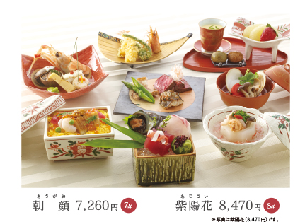 朝顔6,600円紫陽花7,700円