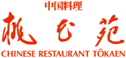 中国料理 桃花苑