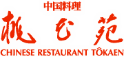 中国料理 桃花苑