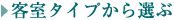 �q���^�C�v����I��