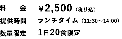2020年1月6日(月)~ 販売開始
