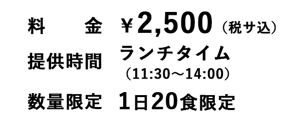 2020年1月6日(月)~ 販売開始