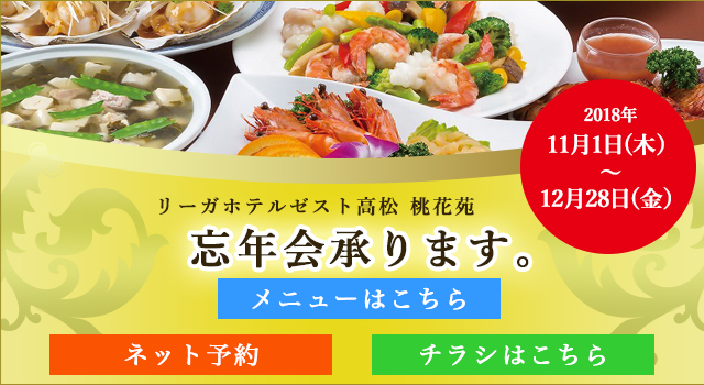 忘年会